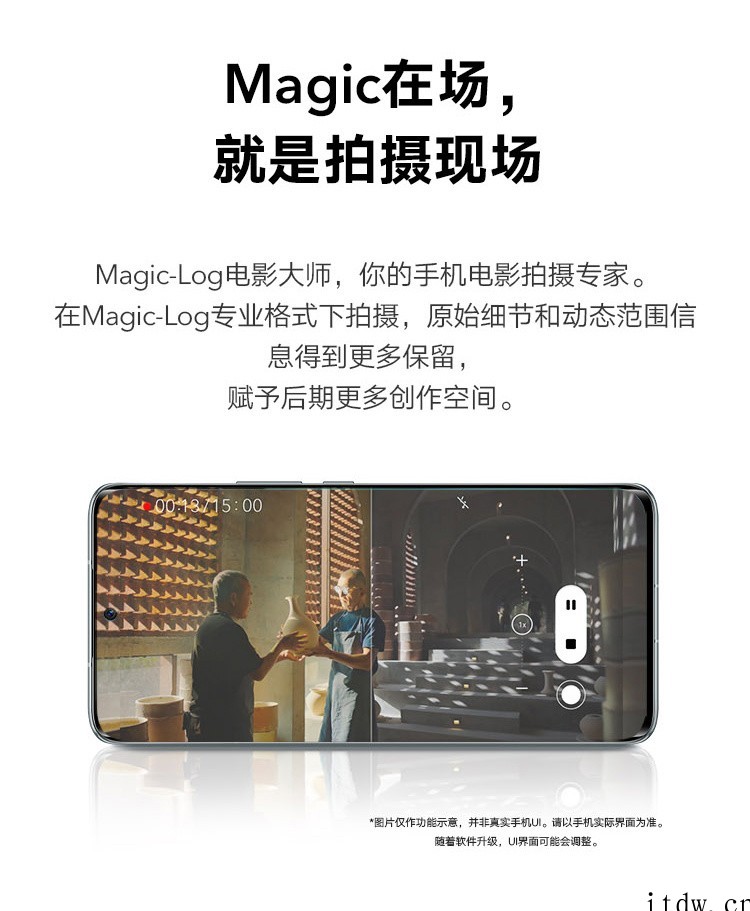 荣耀 Magic4 / Pro 国内发布会定档 3 月 17