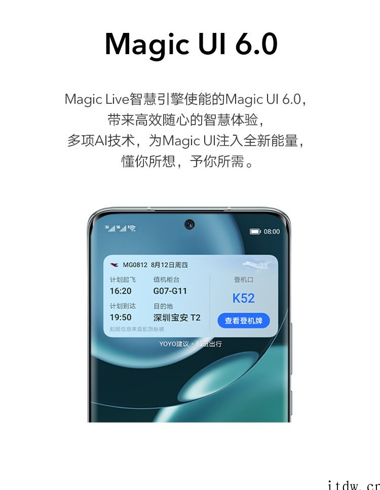 荣耀 Magic4 / Pro 国内发布会定档 3 月 17