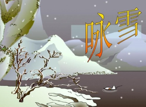 《咏雪》原文是什么？