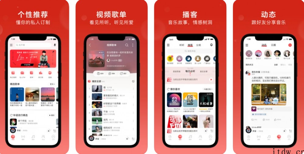 网易云音乐 iOS 版 8.7