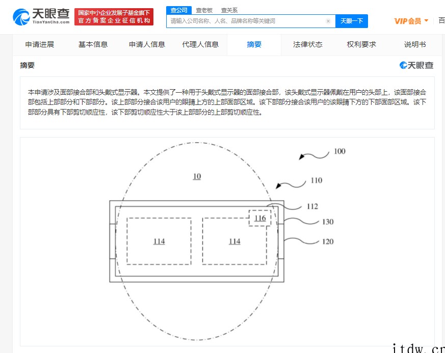 苹果 AR / VR 头戴式显示器专利获授权