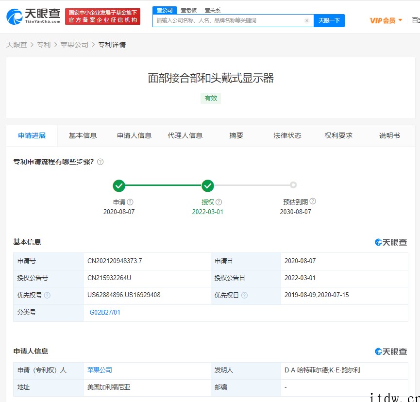 苹果 AR / VR 头戴式显示器专利获授权