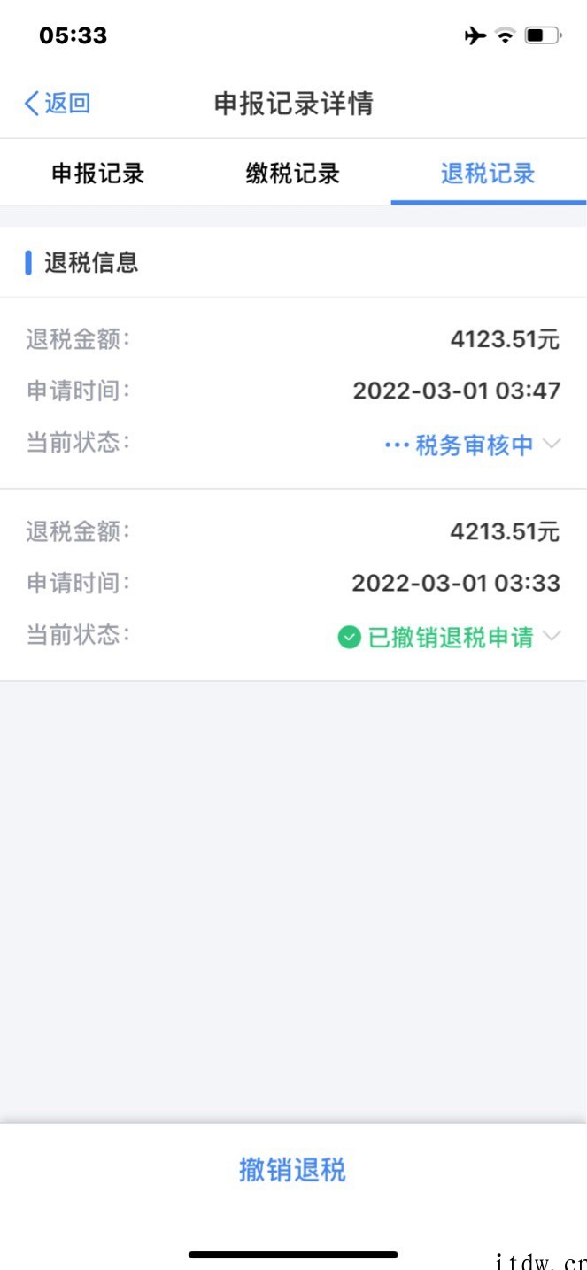 2021 年度个税 App 汇算清缴正式开启:你是补税还是退