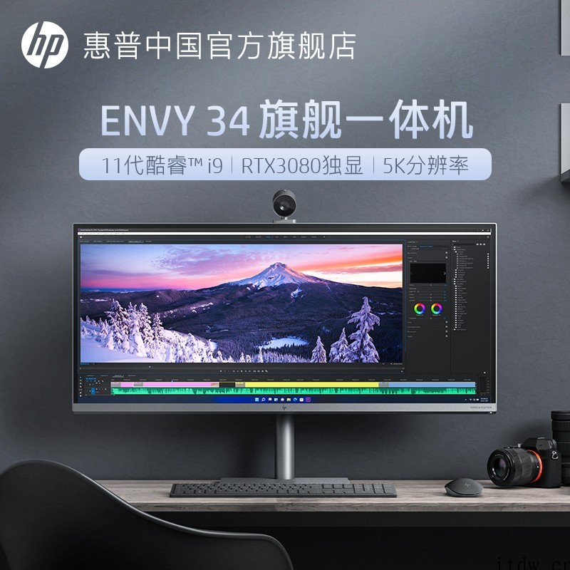 28999元,惠普新款 ENVY 34 带鱼屏一体机上架:i