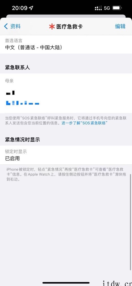 Apple Watch 有事真上,苹果摔倒检测功能救了通勤小