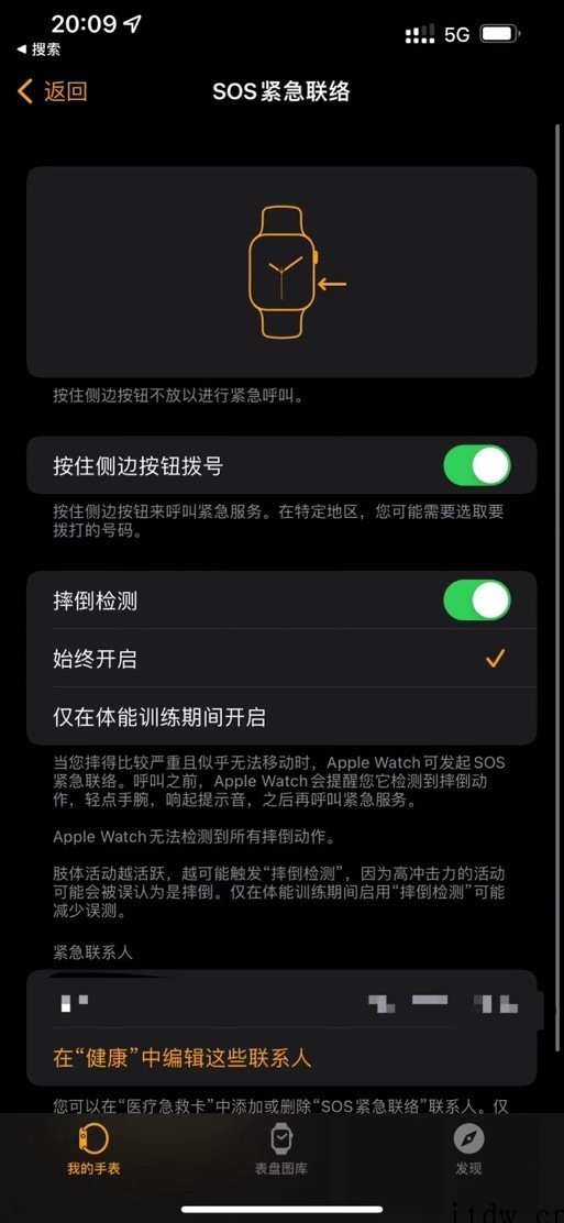 Apple Watch 有事真上,苹果摔倒检测功能救了通勤小