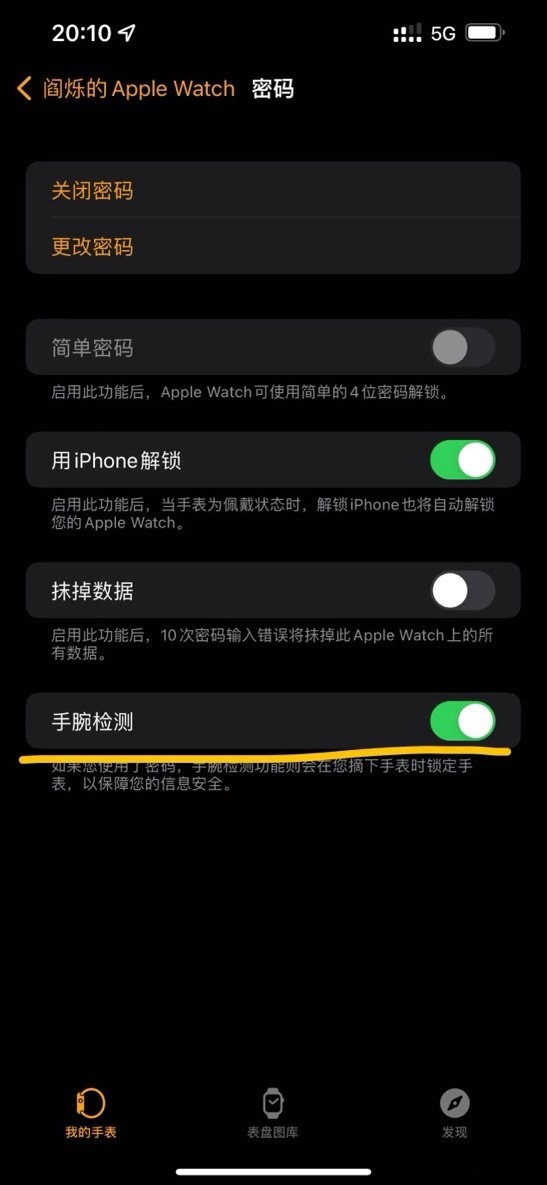 Apple Watch 有事真上,苹果摔倒检测功能救了通勤小