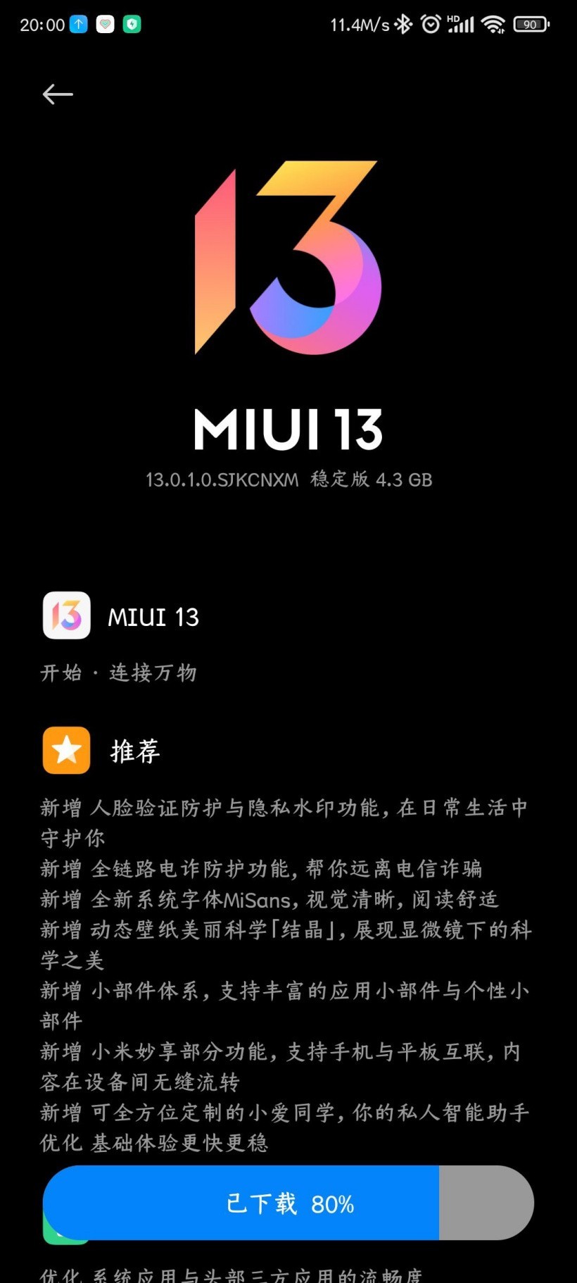 小米 10 Pro / K30S 至尊纪念版获推 MIUI 