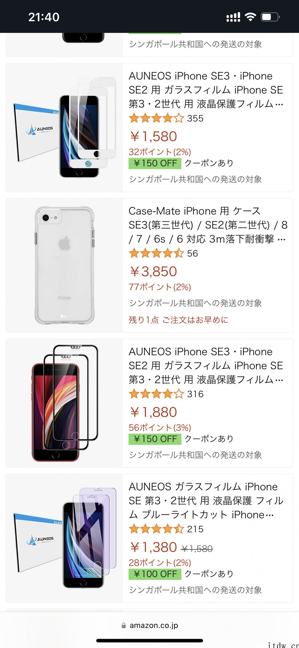 亚马逊提前曝光苹果 iPhone SE 3 保护膜:新机尺寸