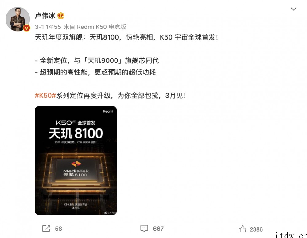 集齐三大“神 U、包揽 2022 年度旗舰芯!Redmi 