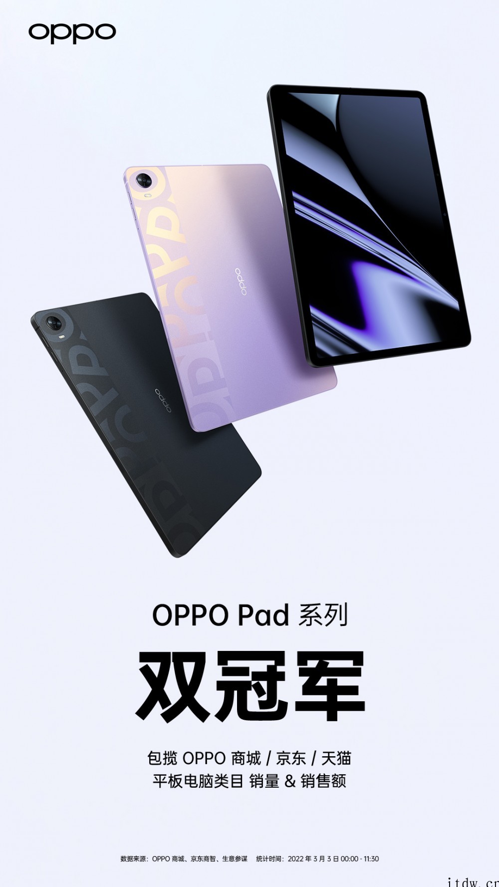 OPPO Find X5 系列今日开售,包揽四大平台销量 &