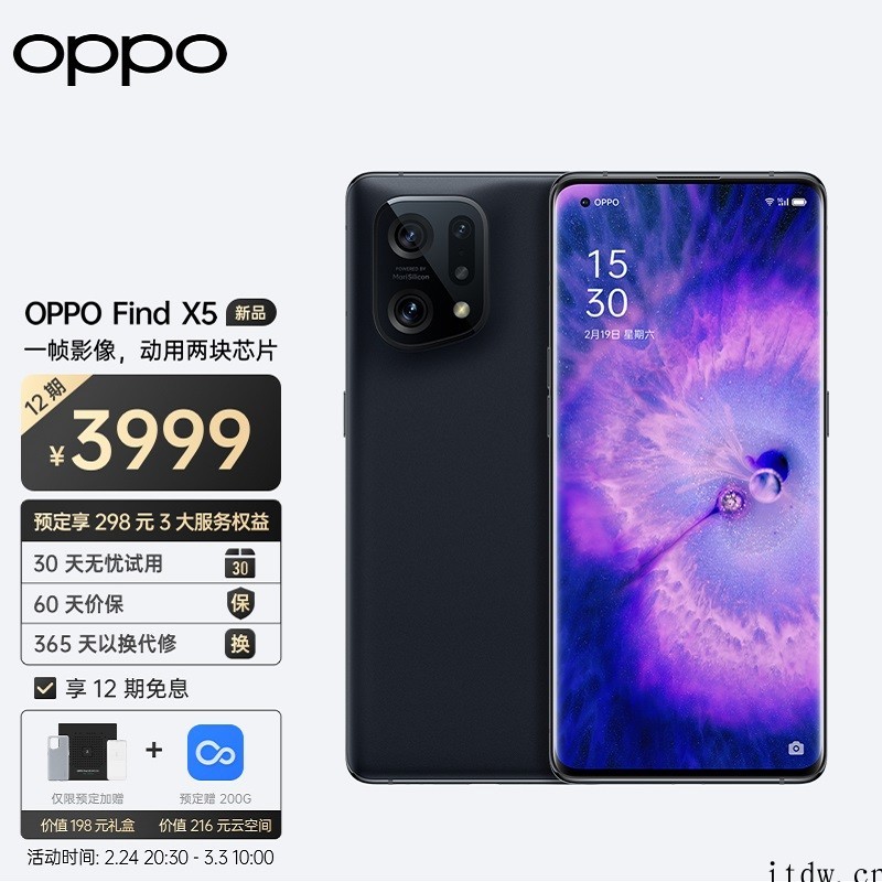 OPPO Find X5 系列今日开售,包揽四大平台销量 &