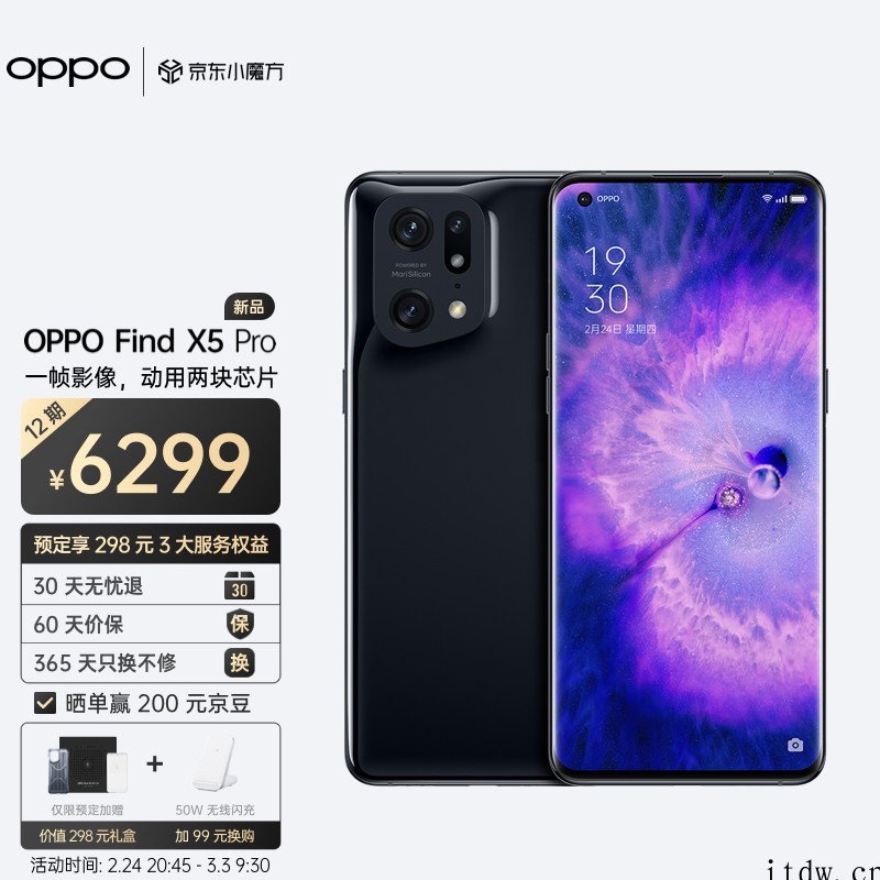 OPPO Find X5 系列今日开售,包揽四大平台销量 &