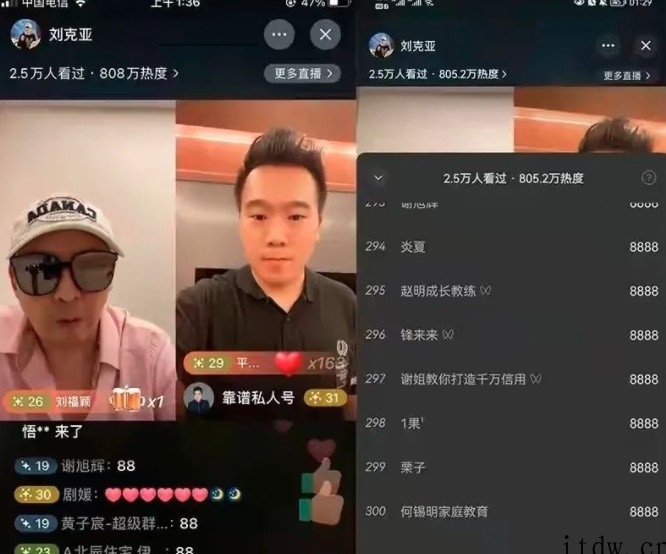 刘克亚《无销售成交全程视频》+《808桃花岛事件全程视频》