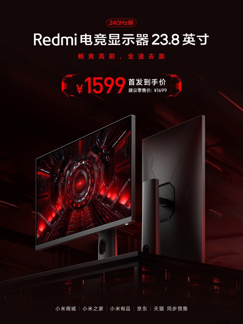 到手价1599元,Redmi 23