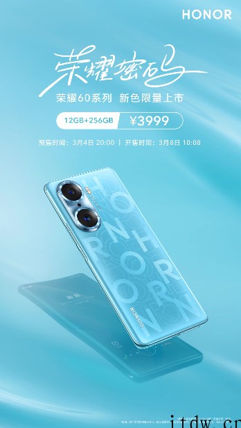 3999元,荣耀 60 系列‘荣耀密码’发布:HONOR 大