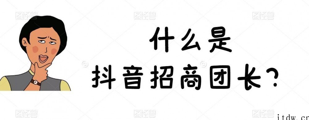 招商团长运营宝典，从0基础小白到精通