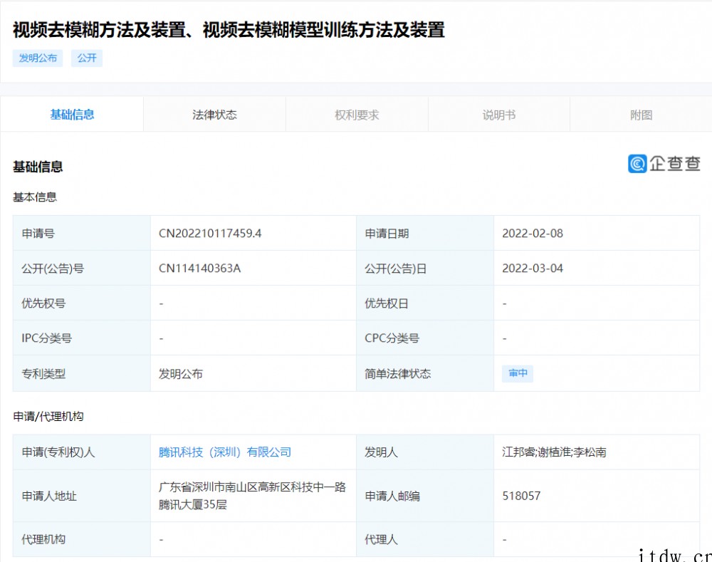 腾讯申请“视频去模糊”专利,可根据多个邻近帧重建当前帧