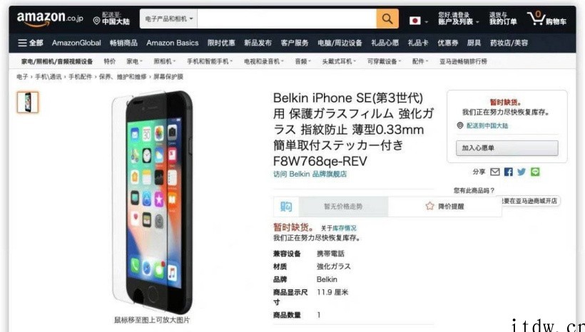 “郭明?”推特账号预测苹果 iPhone SE 3:搭载 A