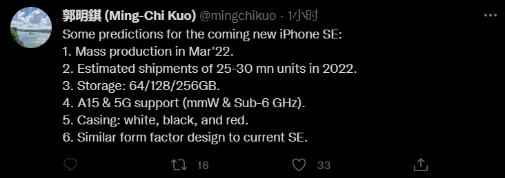 “郭明?”推特账号预测苹果 iPhone SE 3:搭载 A