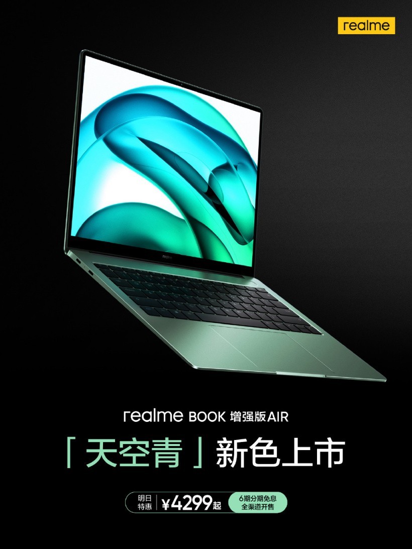 realme Book 增强版 Air 新增“天青色”版本,