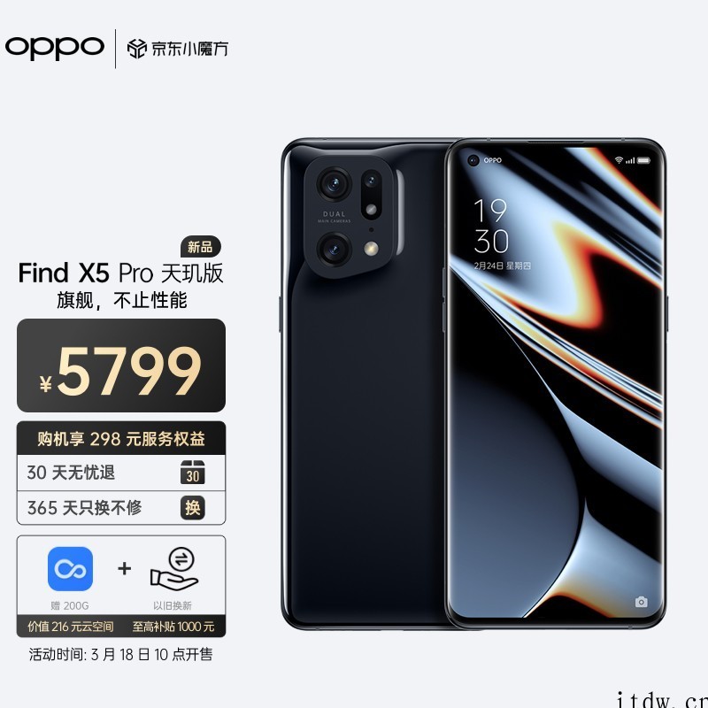 【IT之家开箱】OPPO Find X5 Pro 天玑版图赏