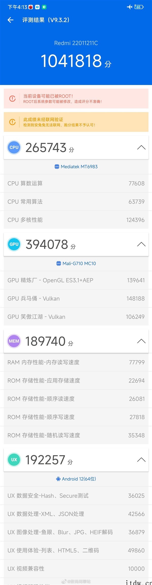 Redmi K50 Pro + 跑分首曝:搭载天玑 9000