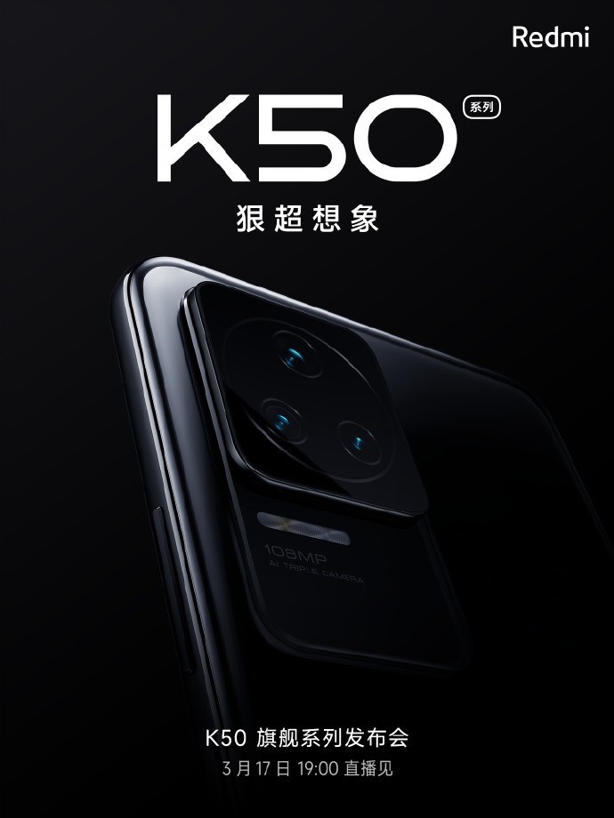 Redmi K50 Pro + 跑分首曝:搭载天玑 9000