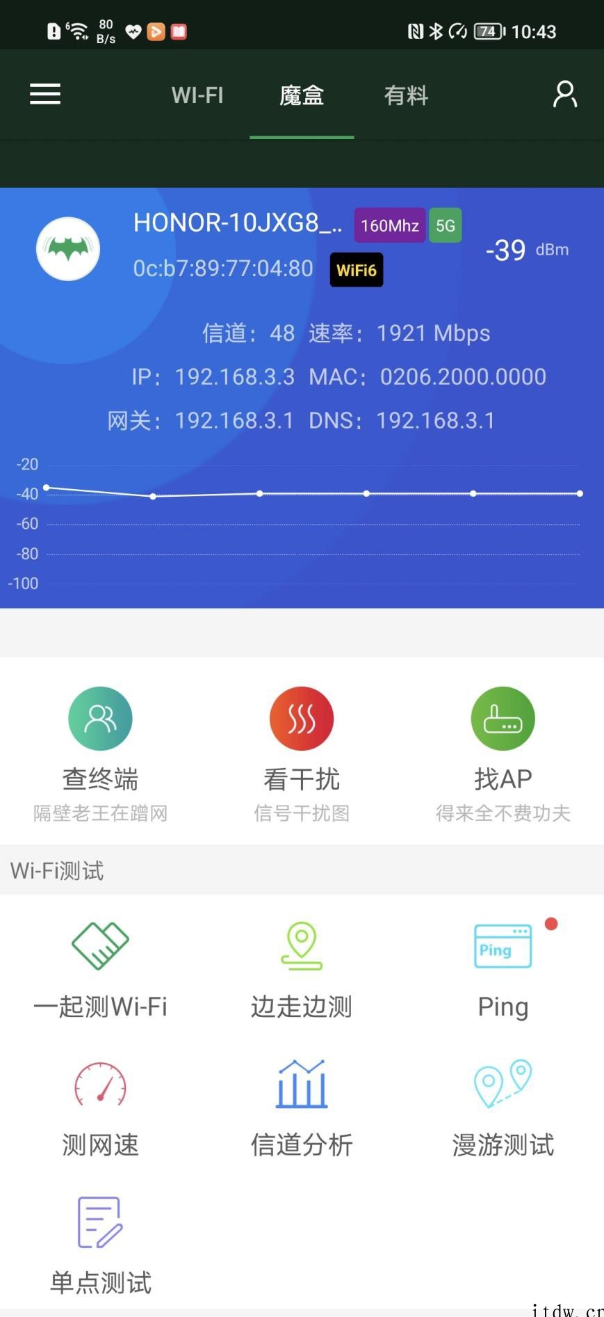 【IT之家评测室】荣耀路由 4 Pro 评测:满血 160M