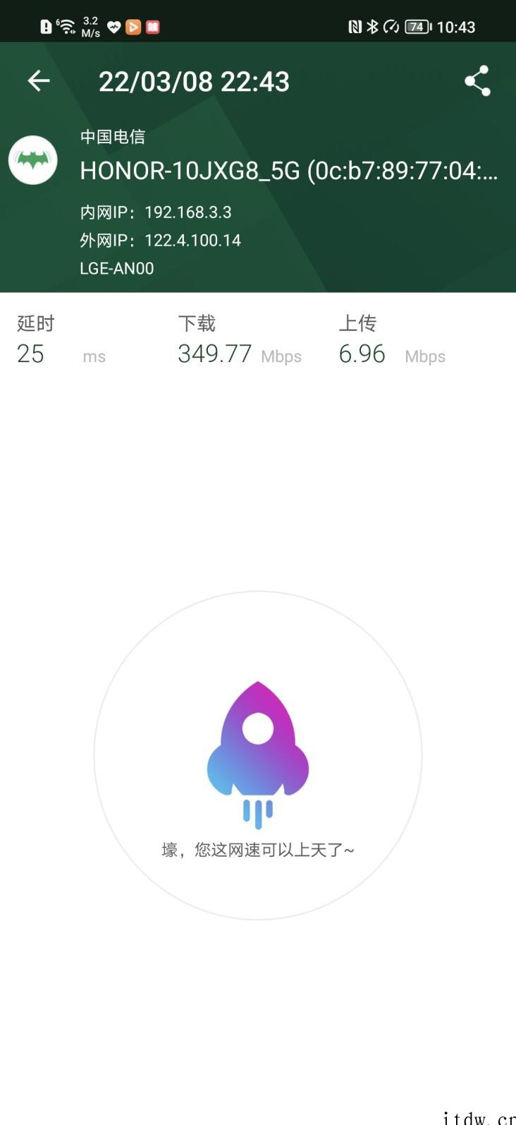 【IT之家评测室】荣耀路由 4 Pro 评测:满血 160M