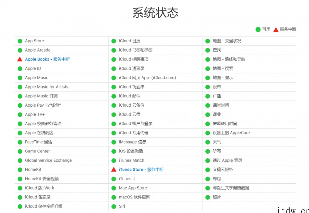 更新:已恢复)苹果商店崩了?官方客服回应:系统维护原因,正在