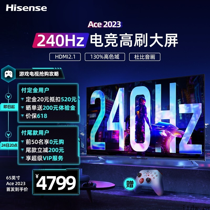 海信推出游戏电视 Ace 2023 款:4K 240Hz+H