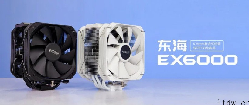 超频三推出东海 EX6000 旗舰风冷散热器,可压 250W