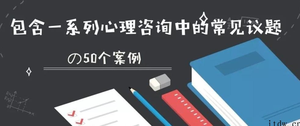 张海音50个案例视频精讲 “你想听的个案，这里都有”