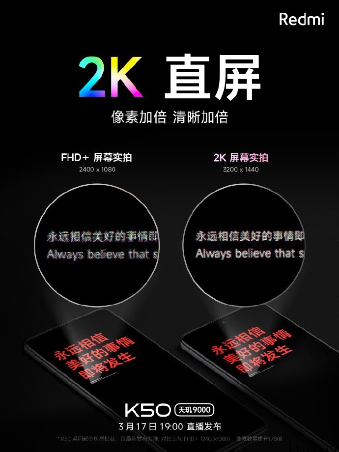 官方详解 Redmi K50 天玑 9000 版屏幕:三星 