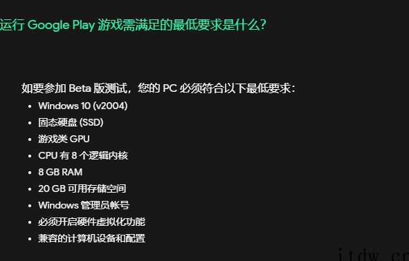 谷歌 Play 游戏 PC 版今日开测:Win11 电脑可运