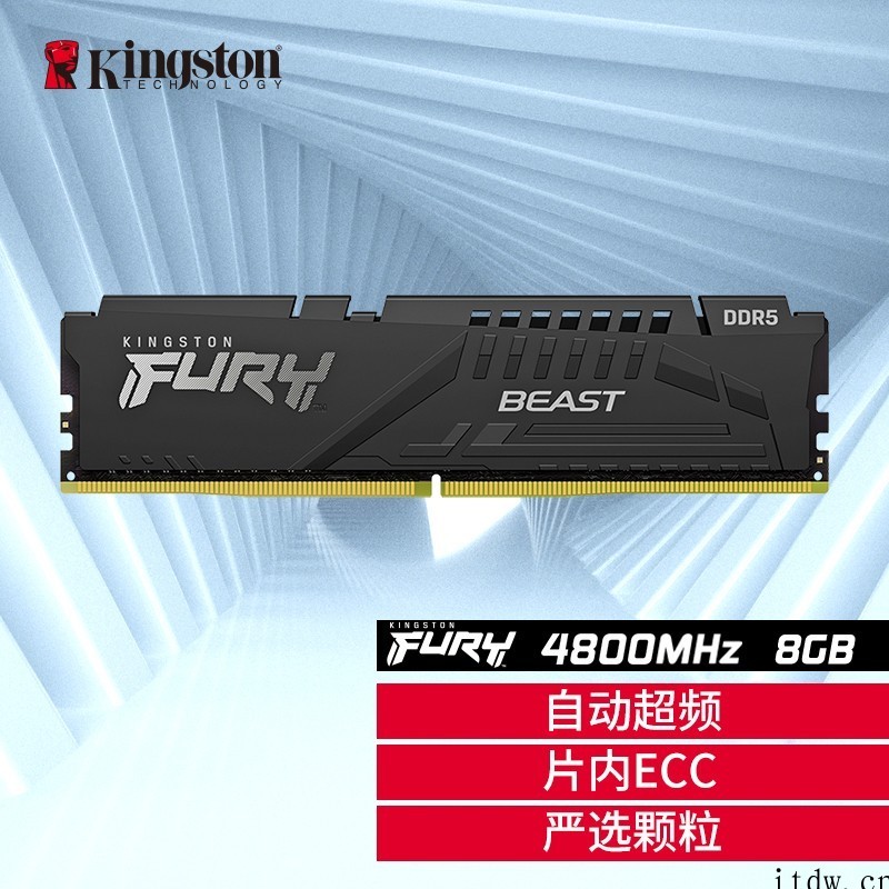 金士顿推出新款 8GB DDR5 台式机内存:单条 659 