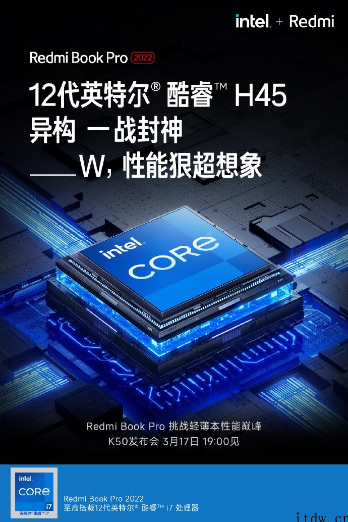 Redmi Book Pro 2022 笔记本确认搭载 12