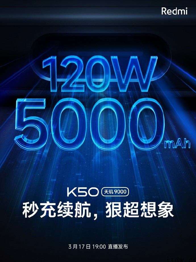 Redmi K50系列预热:配备 5000mAh 电池 + 