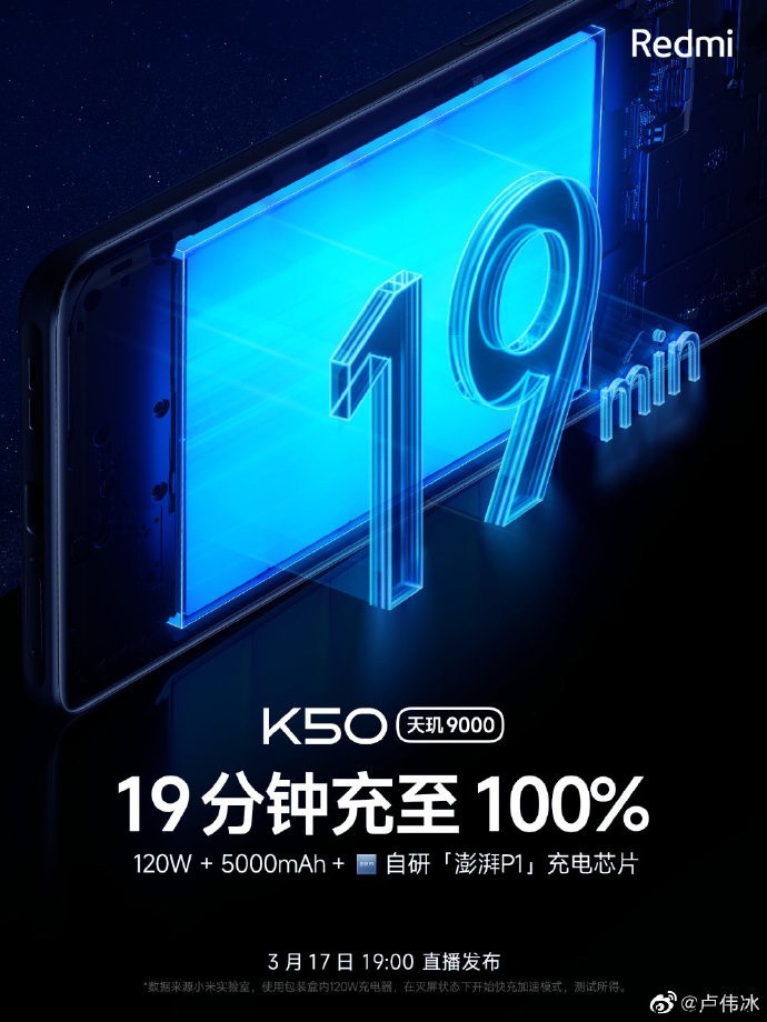 Redmi K50系列预热:配备 5000mAh 电池 + 