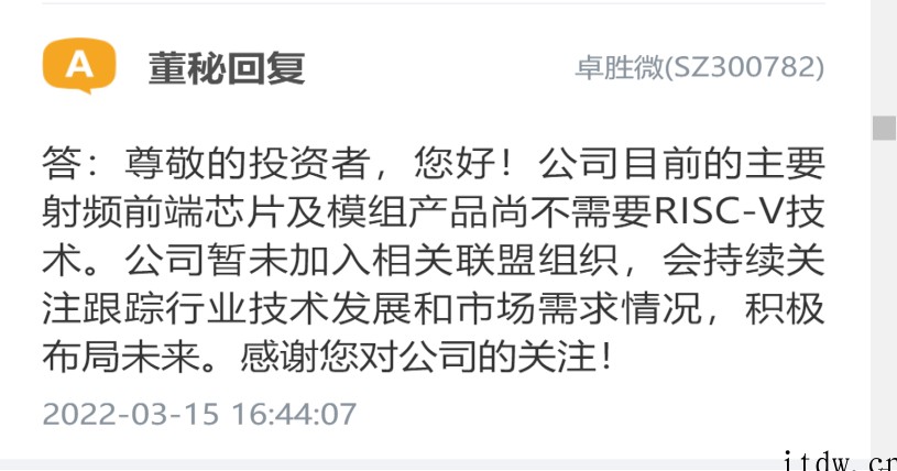 卓胜微:公司主要射频前端芯片及模组产品尚不需要 RISC