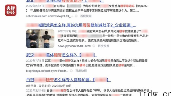 央视315晚会曝光口碑公司操纵搜索结果:冒充真实用户“自问自