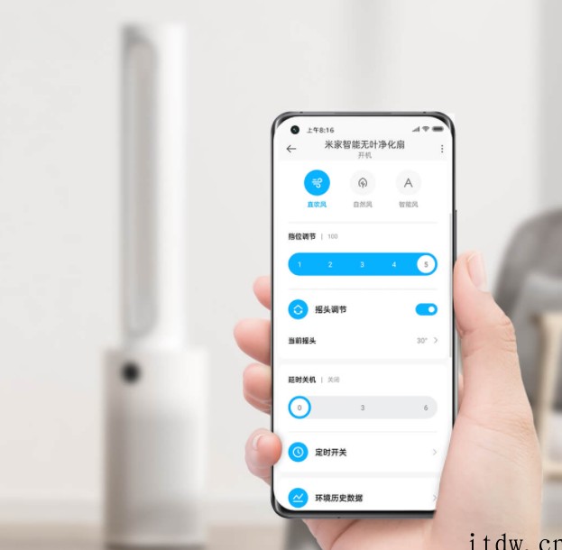小米今日为米家众筹智能无叶净化扇开启众筹,1299 元