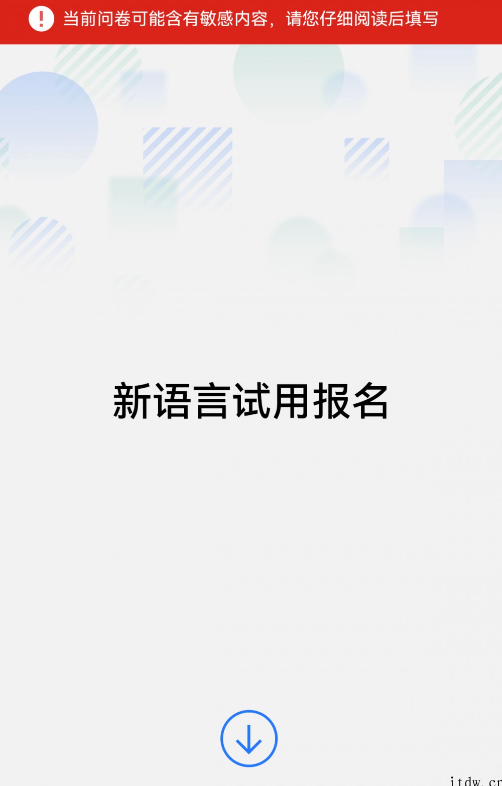 华为新编程语言试用报名开启