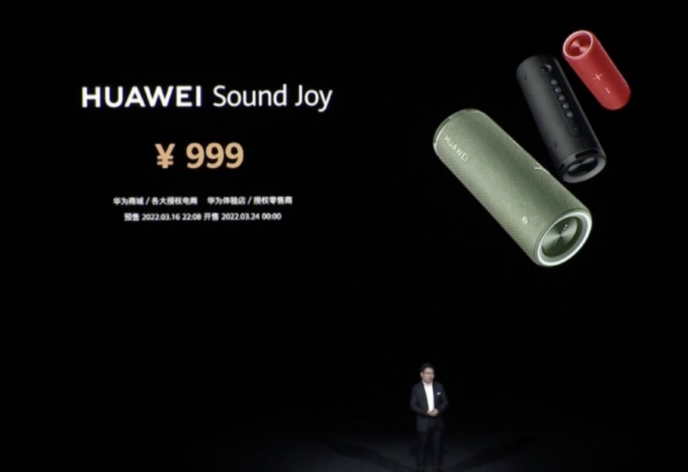 999元,华为Sound Joy 筒状便携式音箱国内正式发布