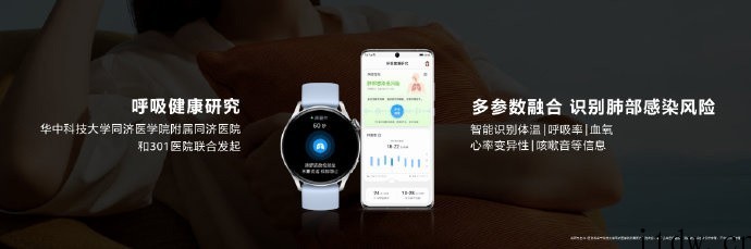 2199元,华为 WATCH 3 系列手表新配色星河蓝上市: