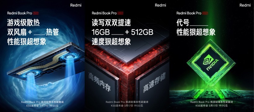 Redmi Book Pro 15 2022 确认搭载 RT