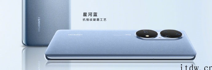 华为 P50 Pro 星河蓝、云锦白、丹霞橙全新配色正式发布