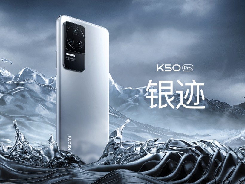 小米 Redmi K50 Pro 正式发布:搭载天玑 900