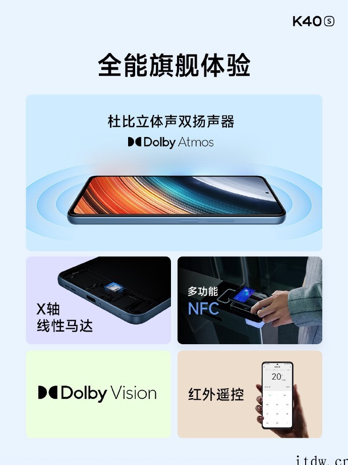 1799元~2399 元,小米 Redmi K40S 手机正